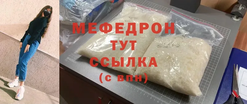 купить наркотики цена  Ачинск  МЯУ-МЯУ мяу мяу 