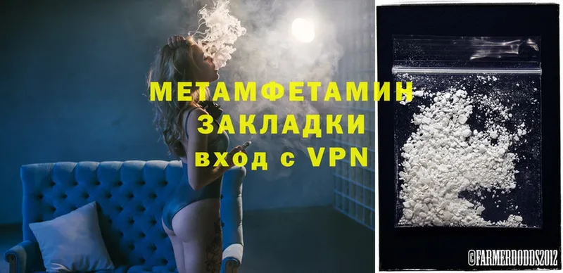 МЕТАМФЕТАМИН Methamphetamine  хочу   Ачинск 